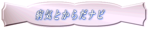 �a�C�Ƃ��炾�i�r 